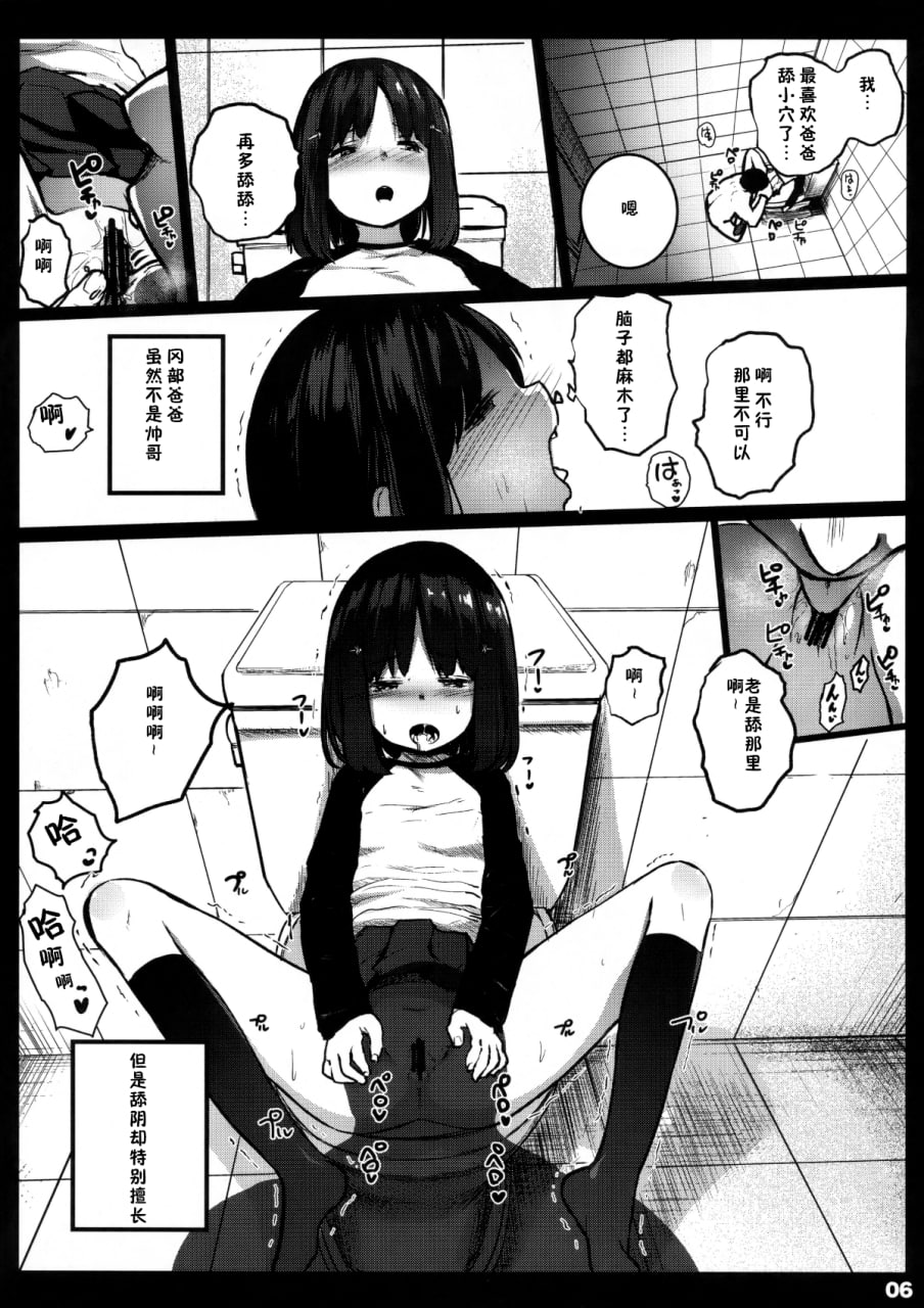 援交日志 第131页