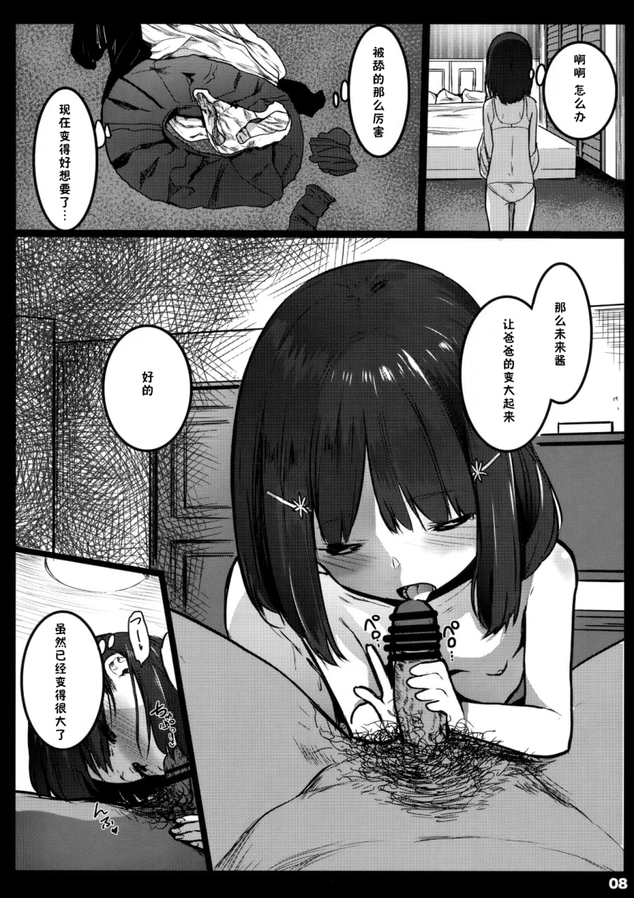 援交日志 第133页