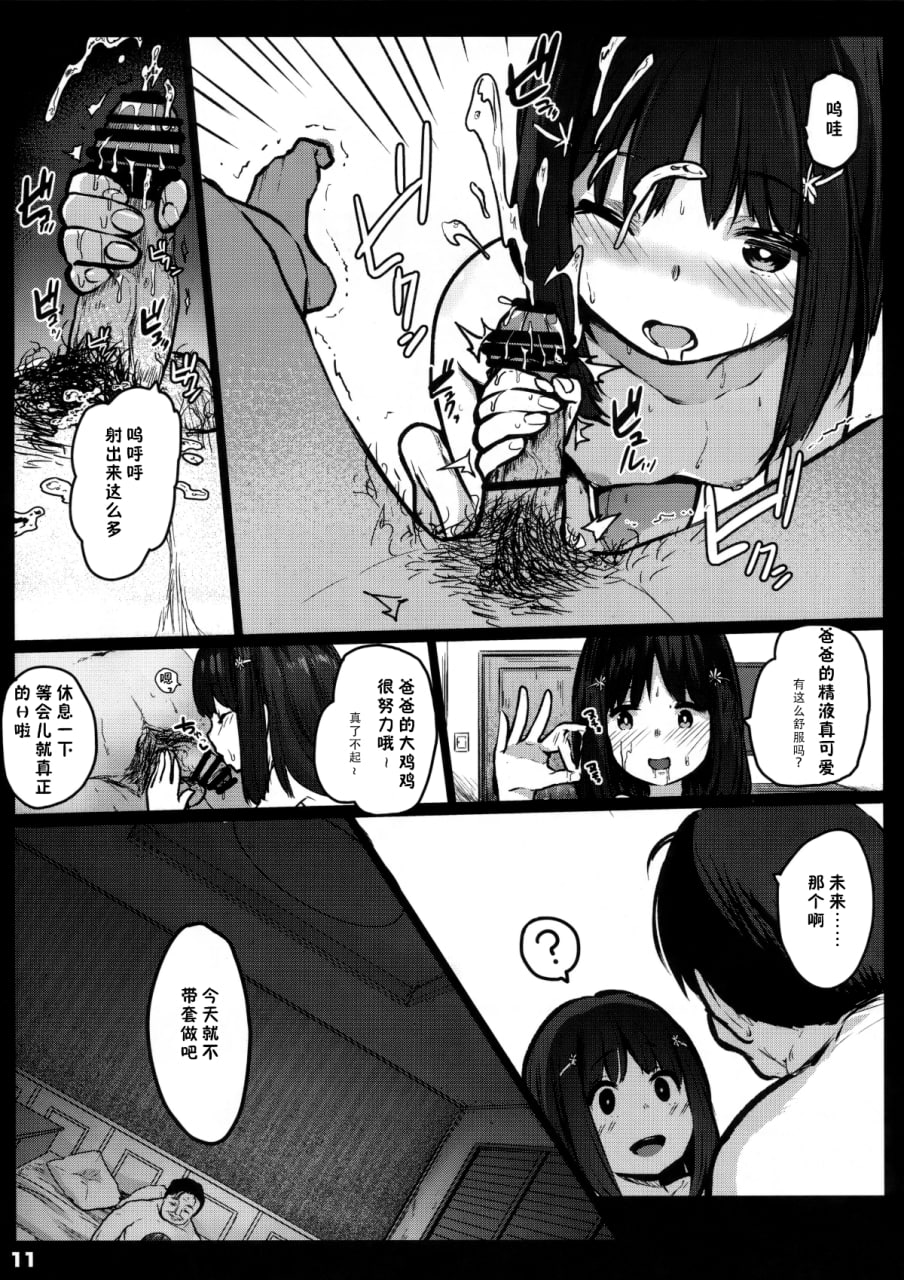 援交日志 第136页