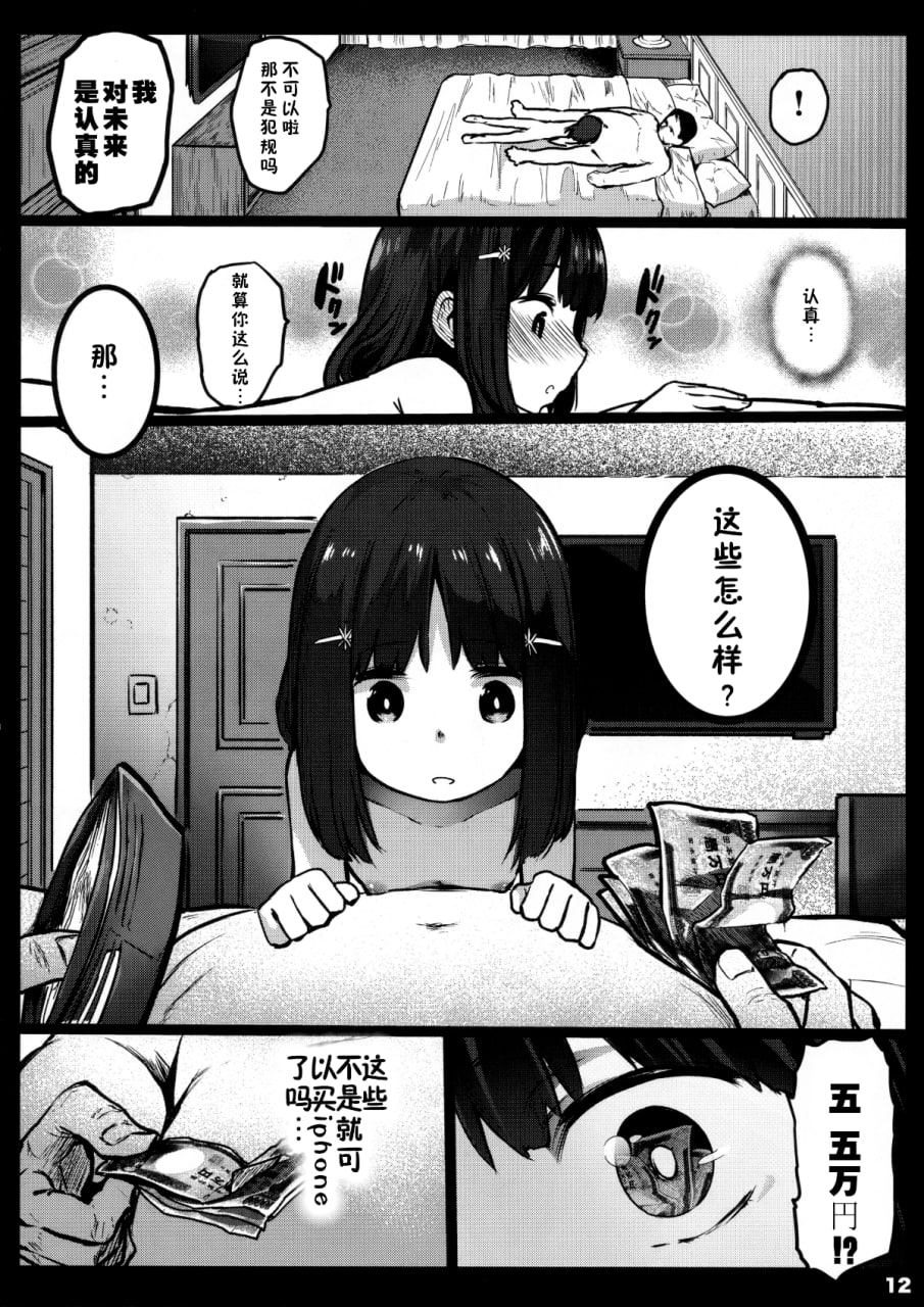 援交日志 第137页