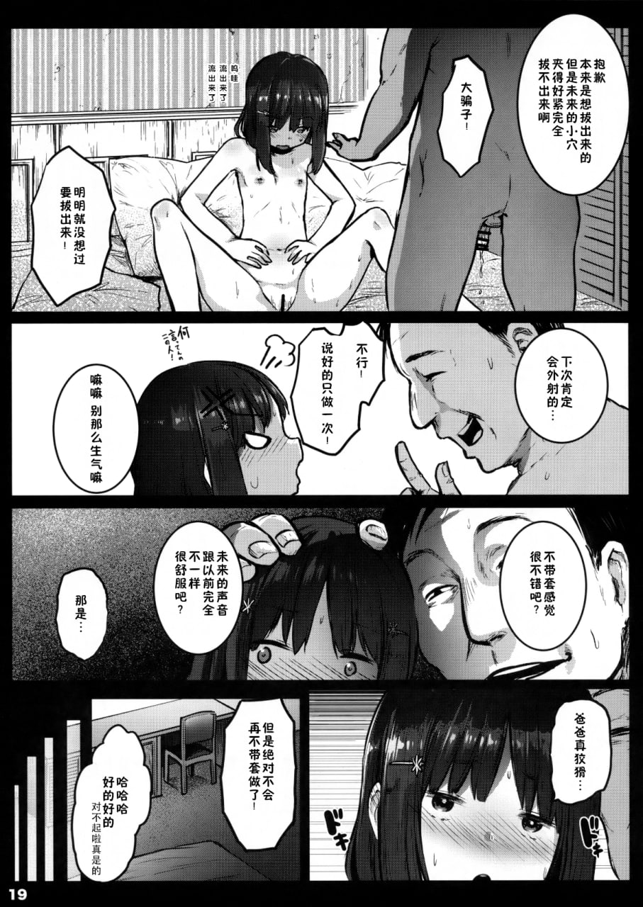 援交日志 第144页