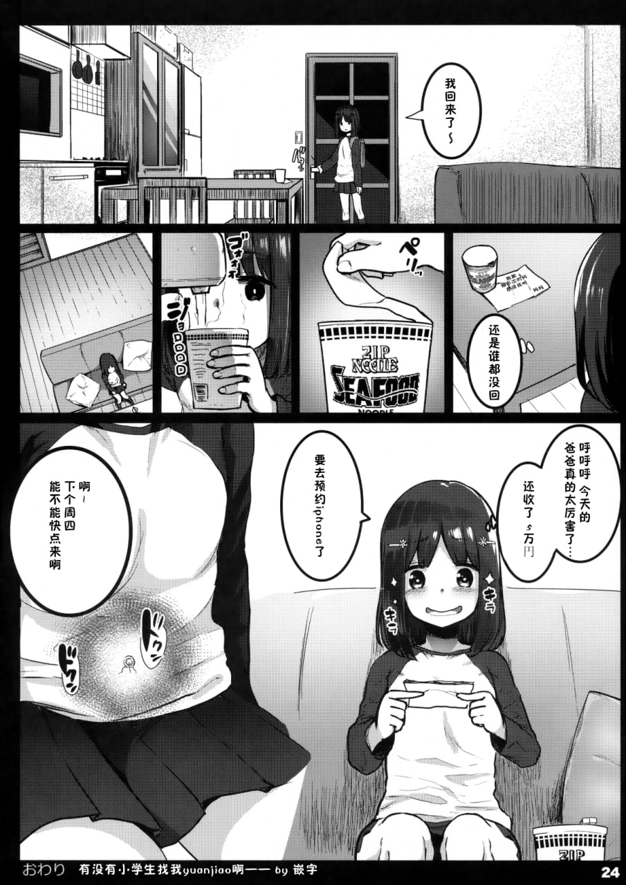 援交日志 第149页