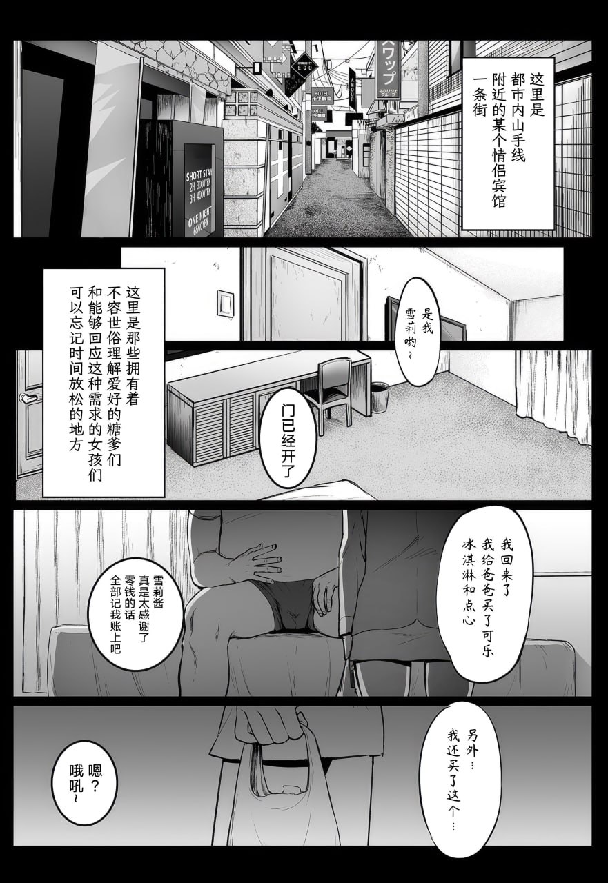 援交日志 第152页