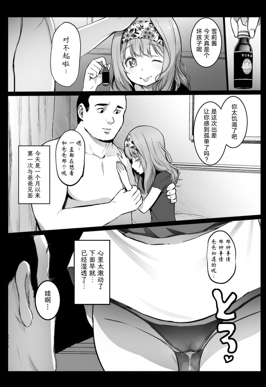 援交日志 第153页