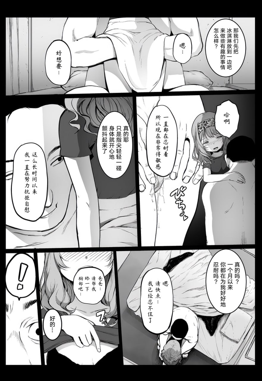 援交日志 第154页