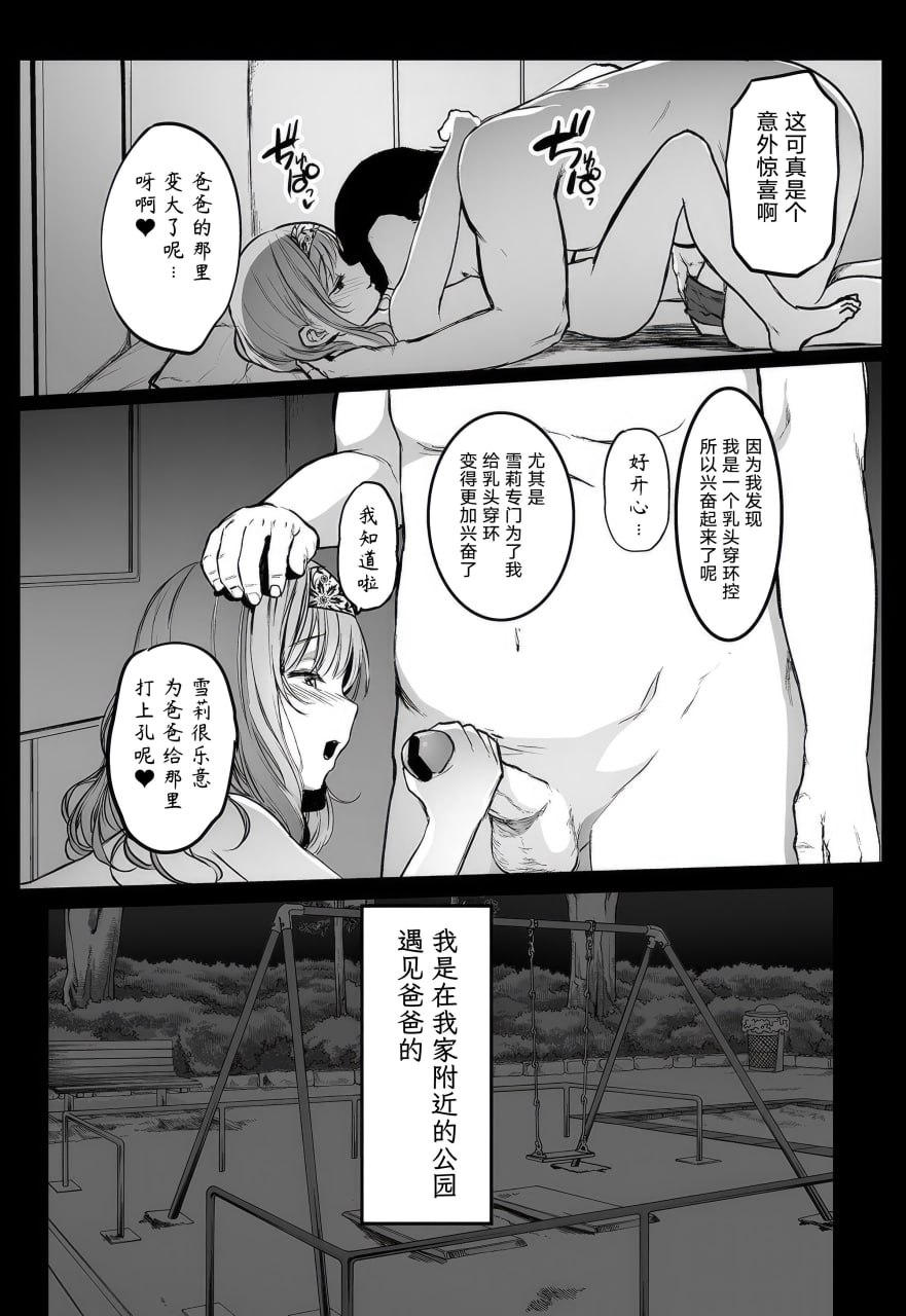 援交日志 第156页