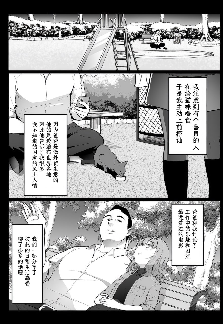 援交日志 第157页