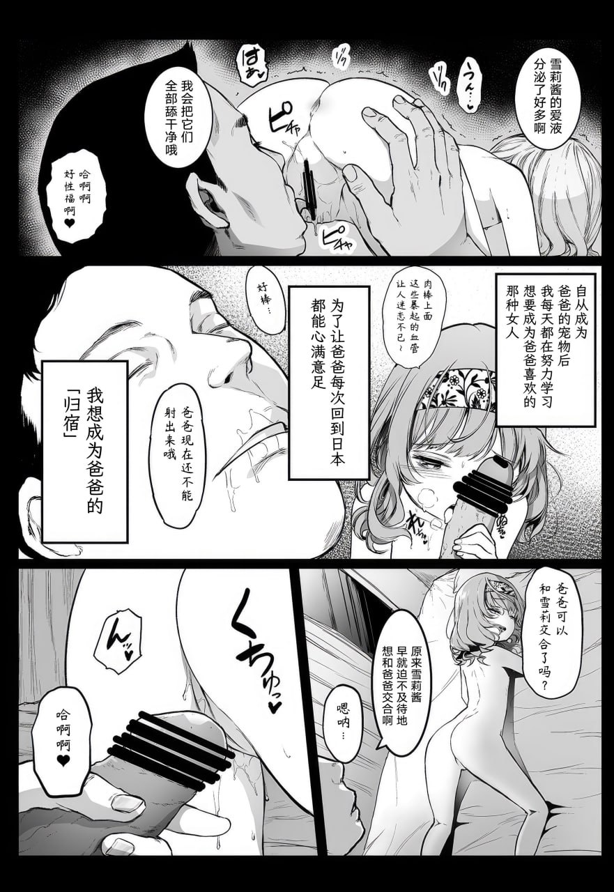 援交日志 第159页