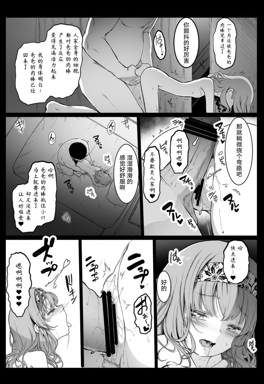 援交日志 第160页