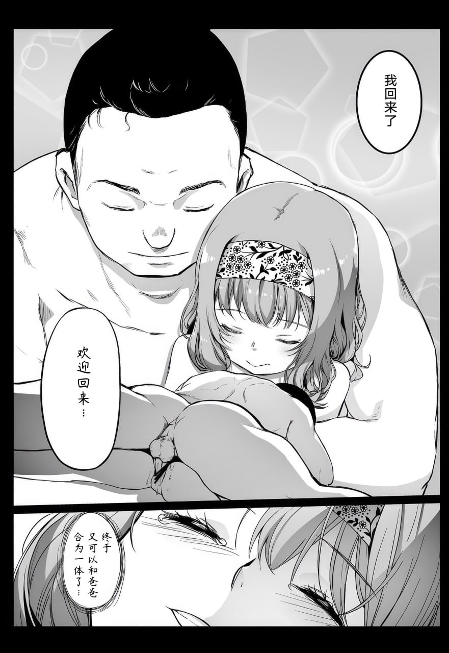 援交日志 第161页