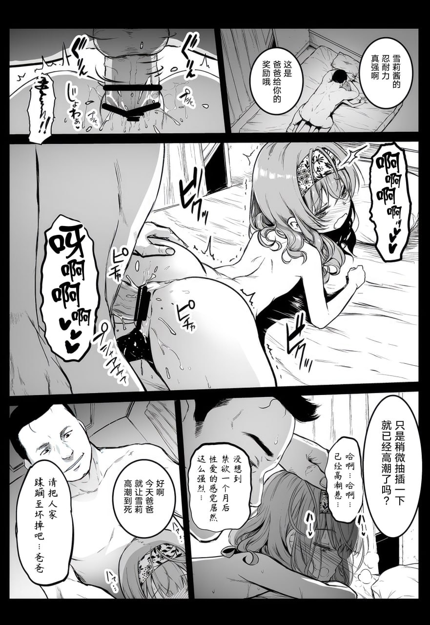 援交日志 第162页
