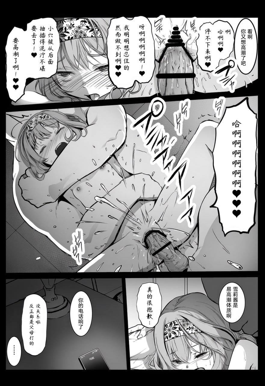 援交日志 第166页