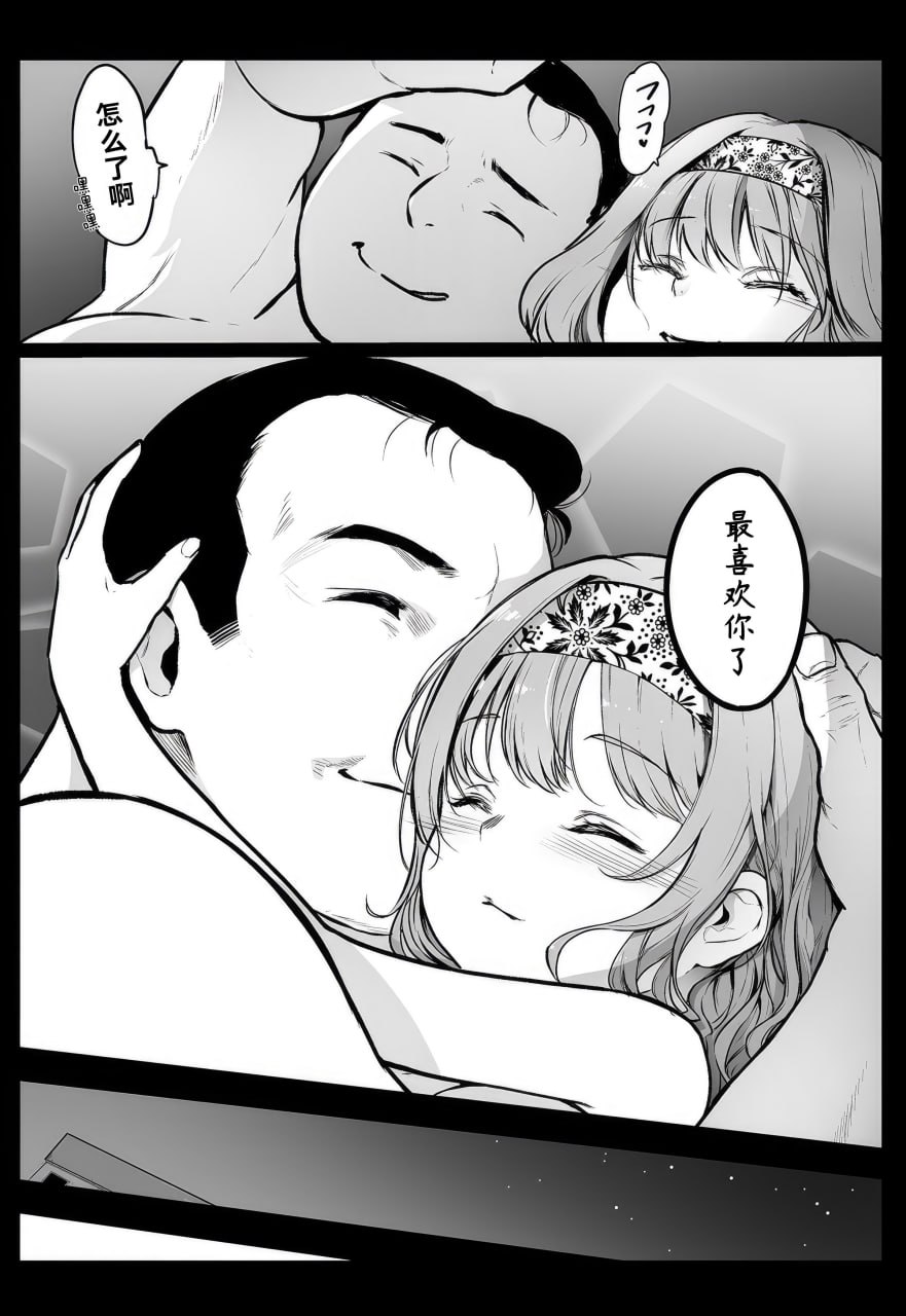 援交日志 第172页