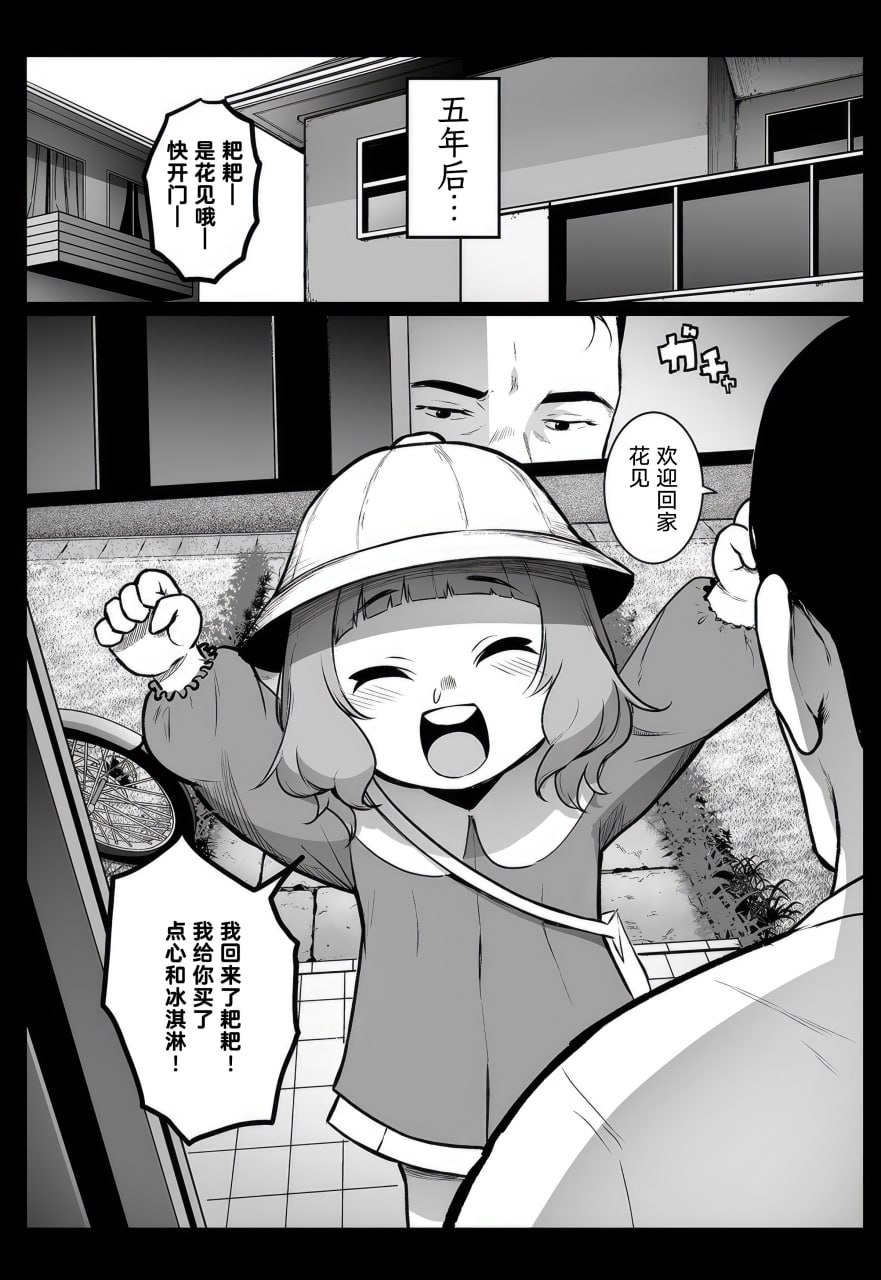 援交日志 第173页