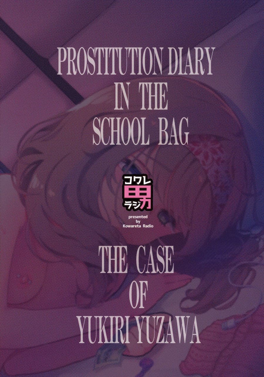 援交日志 第176页