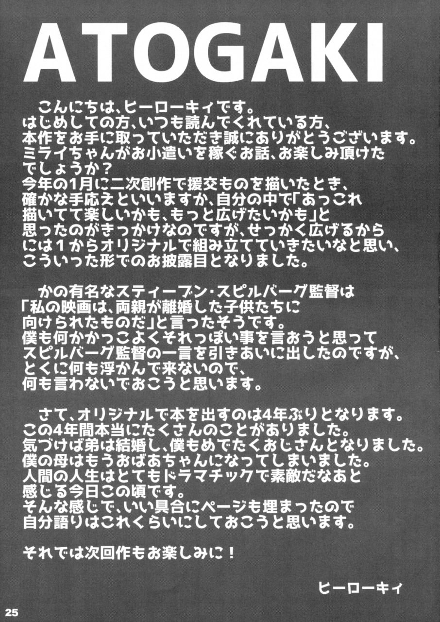 援交日志 第177页