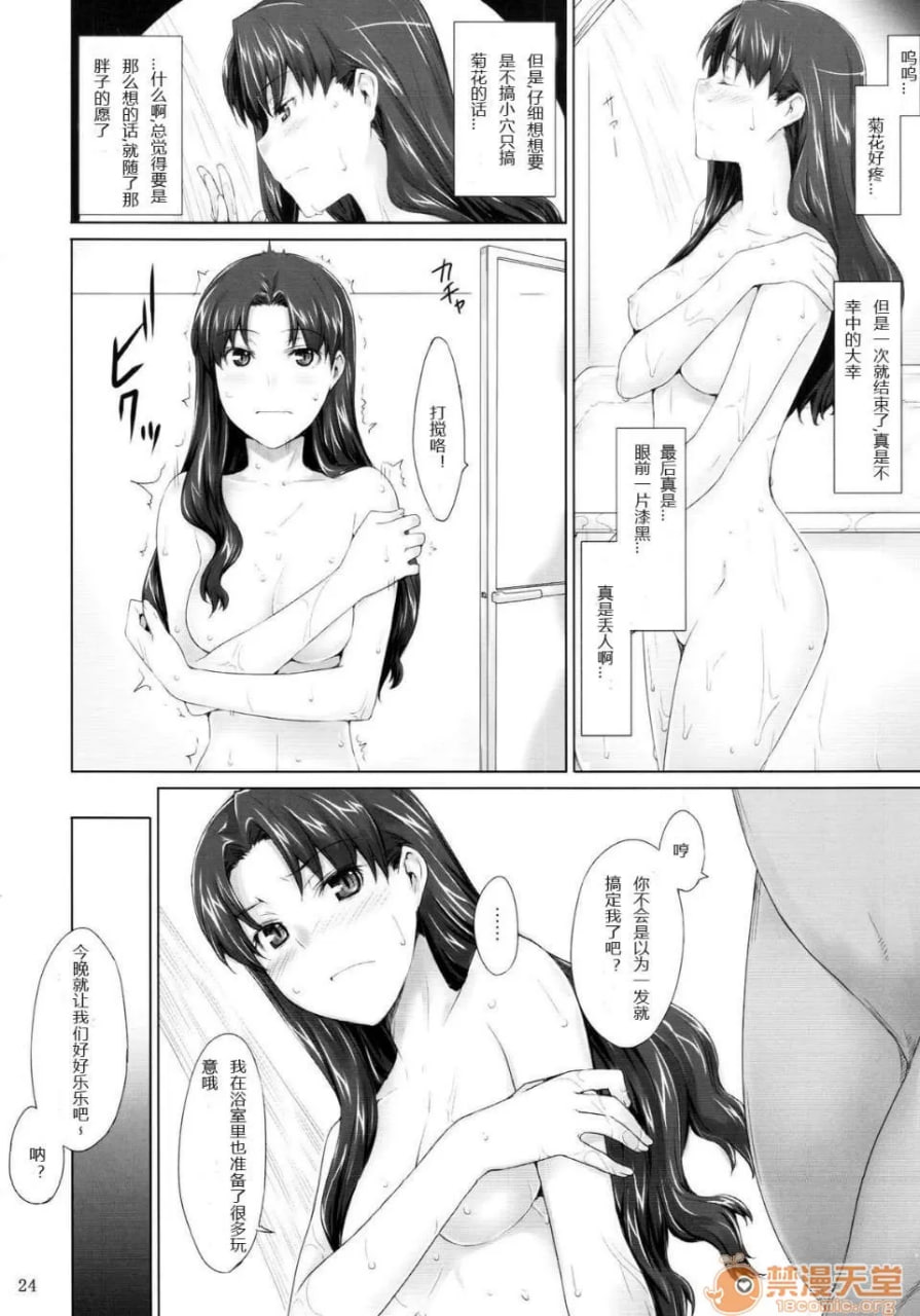 远阪家的家计事情 第5页