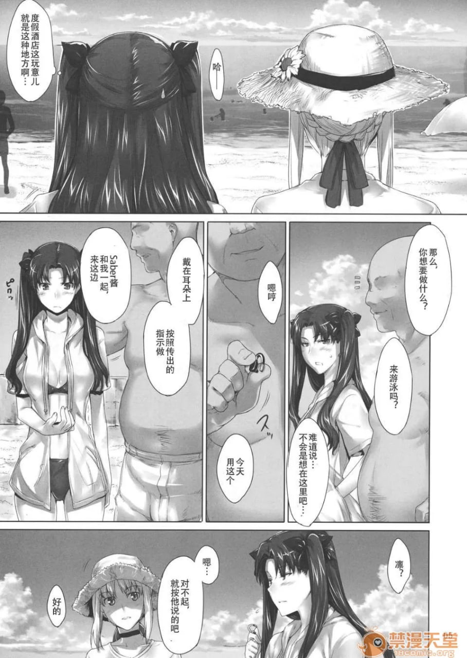 远阪家的家计事情 第36页