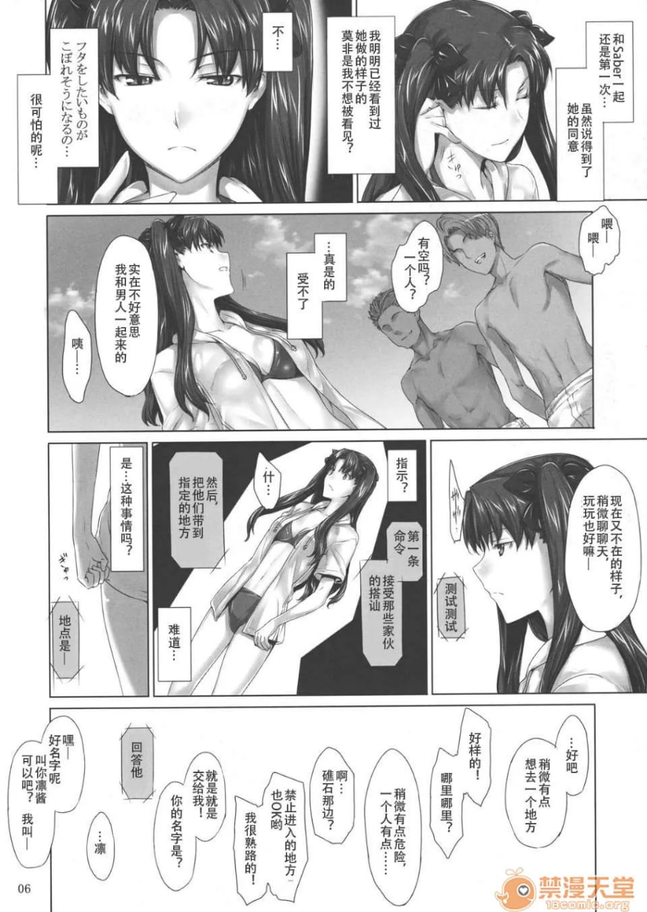 远阪家的家计事情 第37页