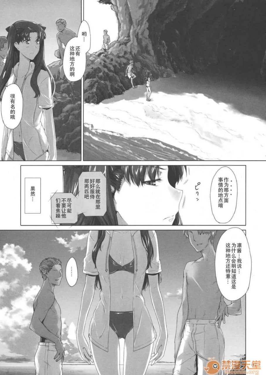 远阪家的家计事情 第38页