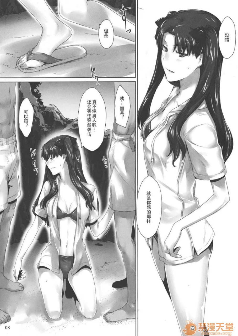远阪家的家计事情 第39页