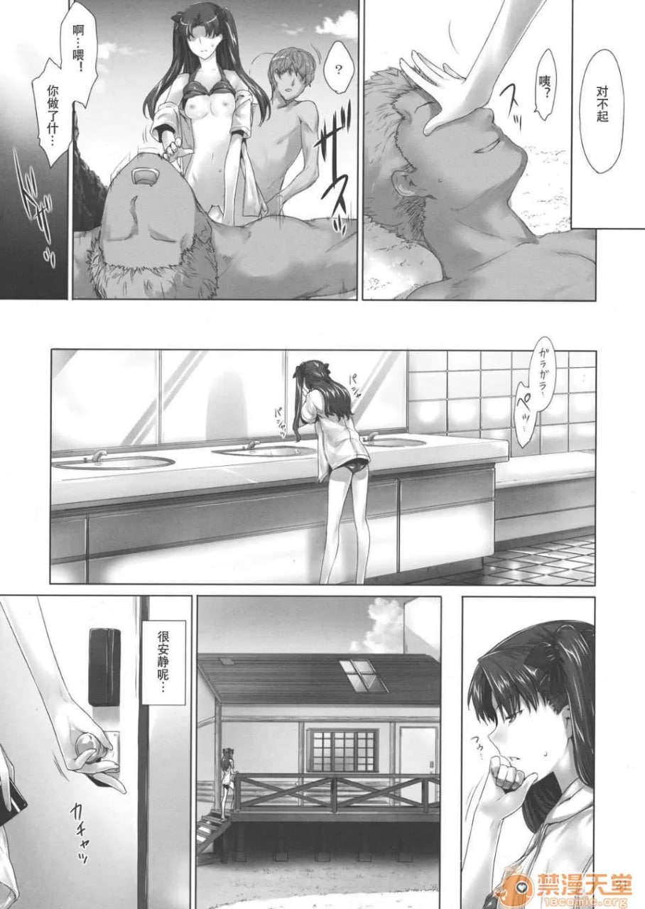 远阪家的家计事情 第52页