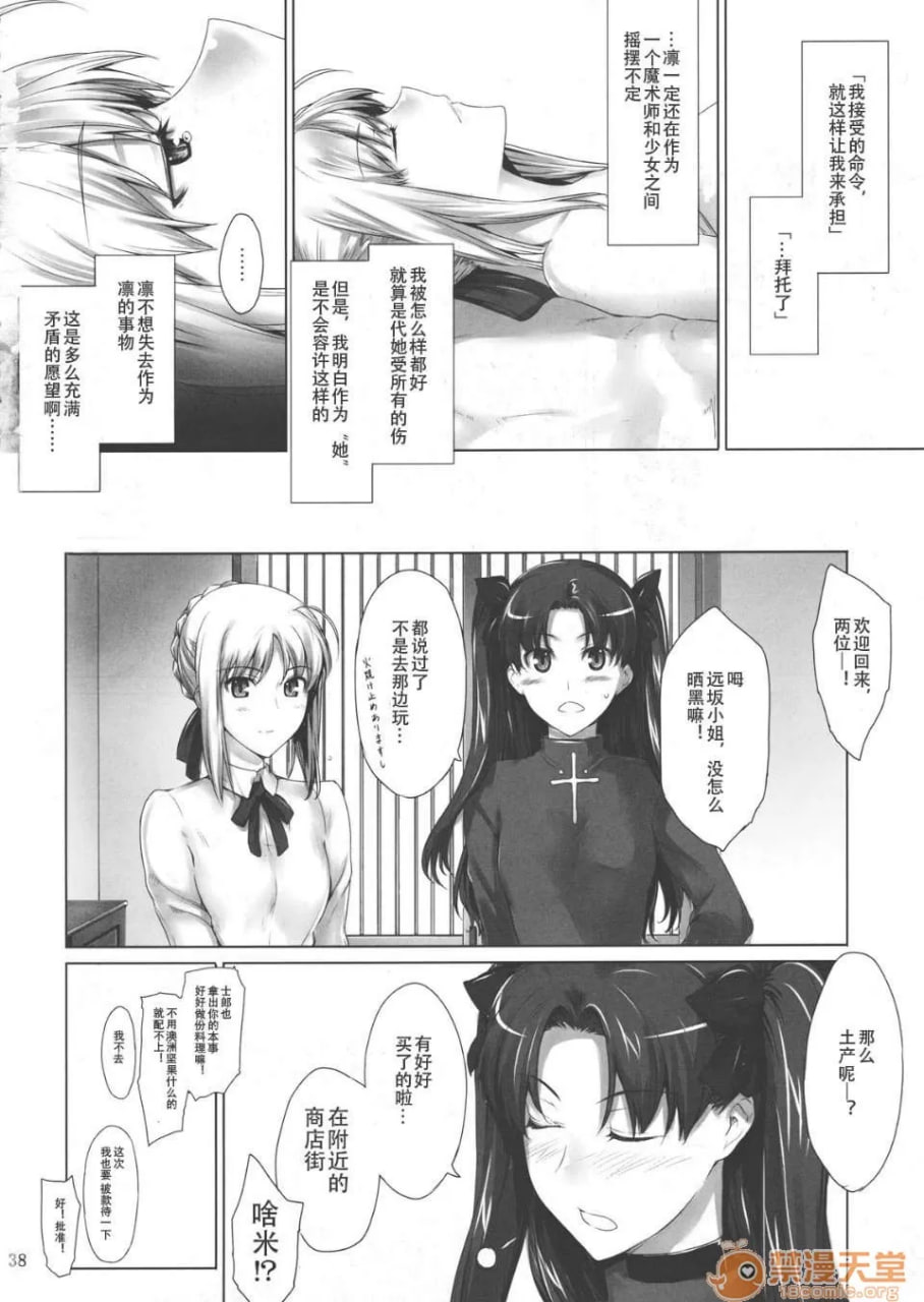 远阪家的家计事情 第69页
