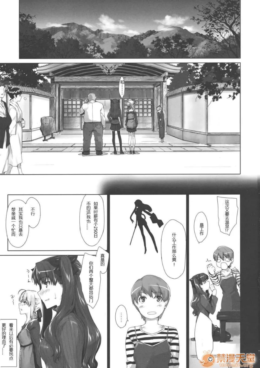 远阪家的家计事情 第71页