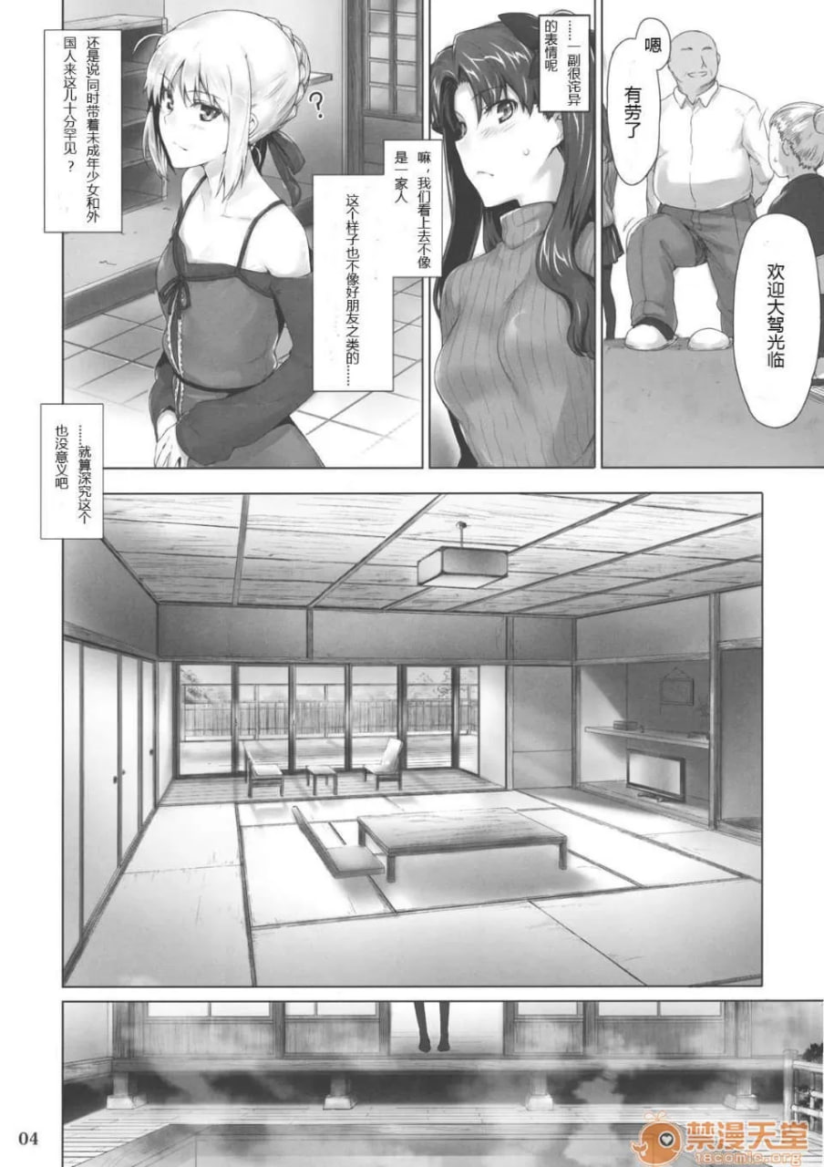 远阪家的家计事情 第72页