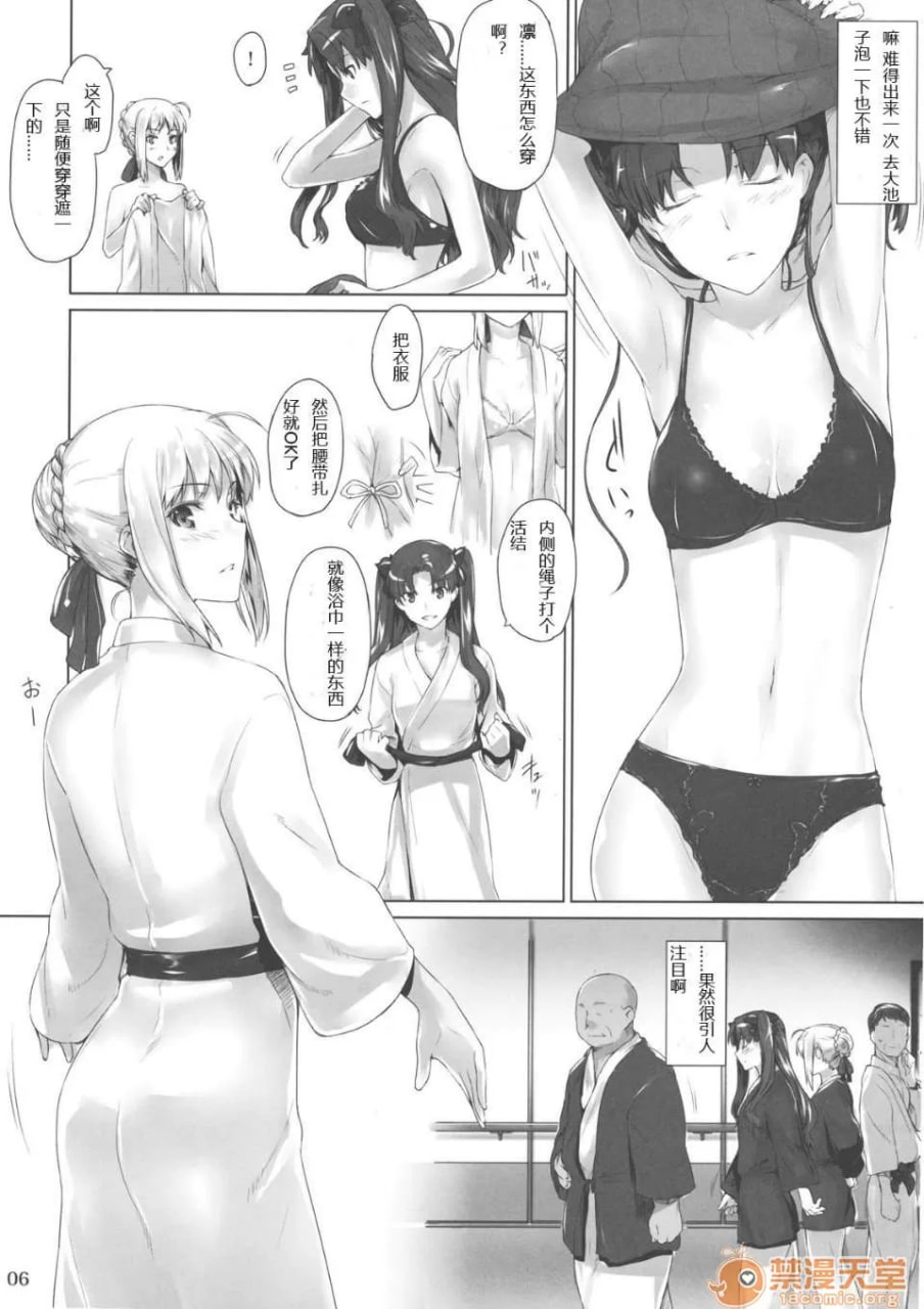 远阪家的家计事情 第74页