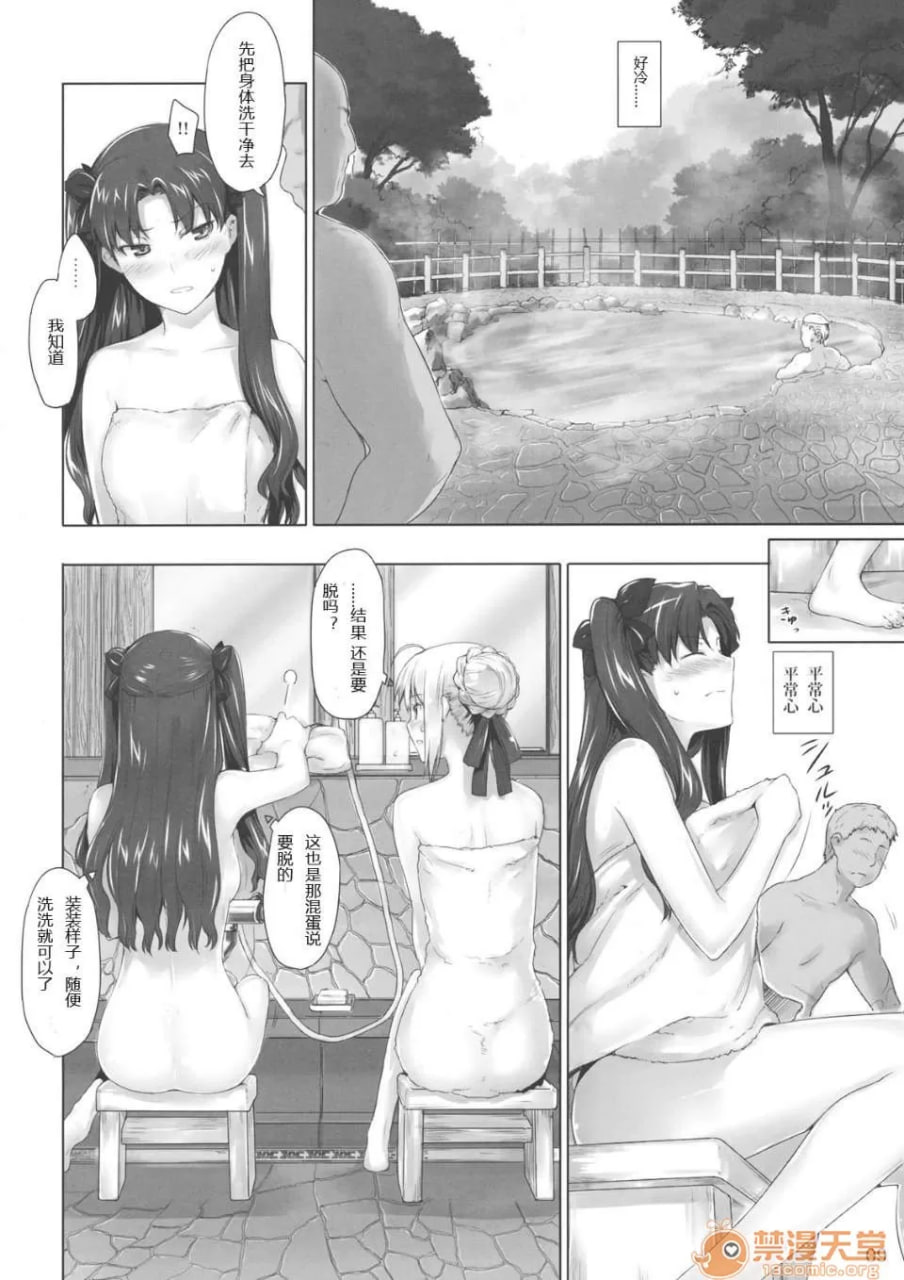 远阪家的家计事情 第77页