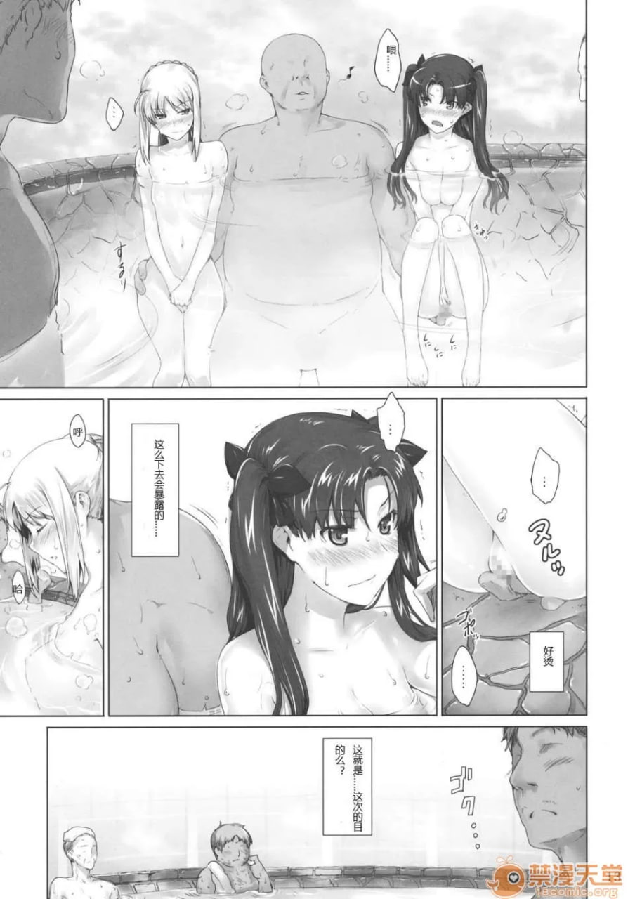 远阪家的家计事情 第81页