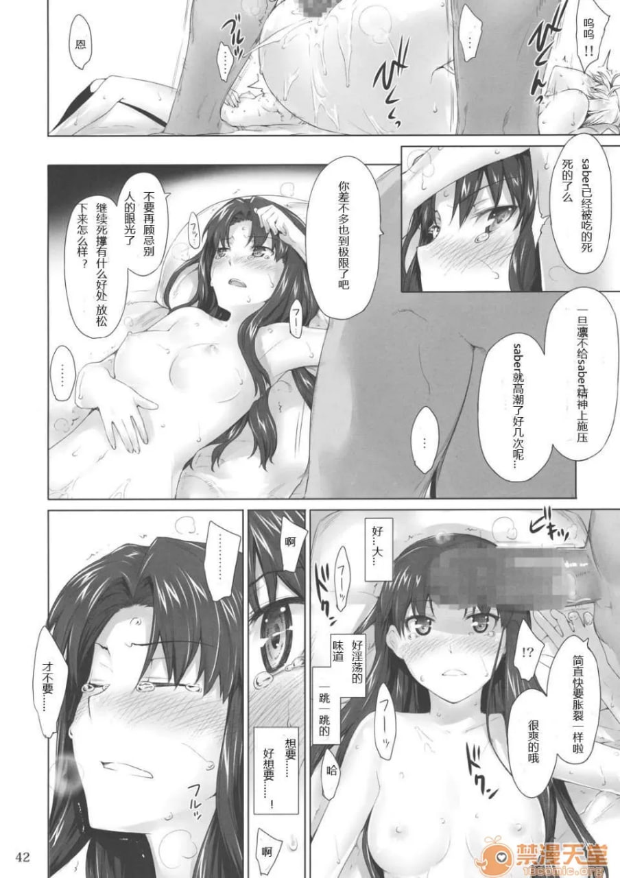 远阪家的家计事情 第110页