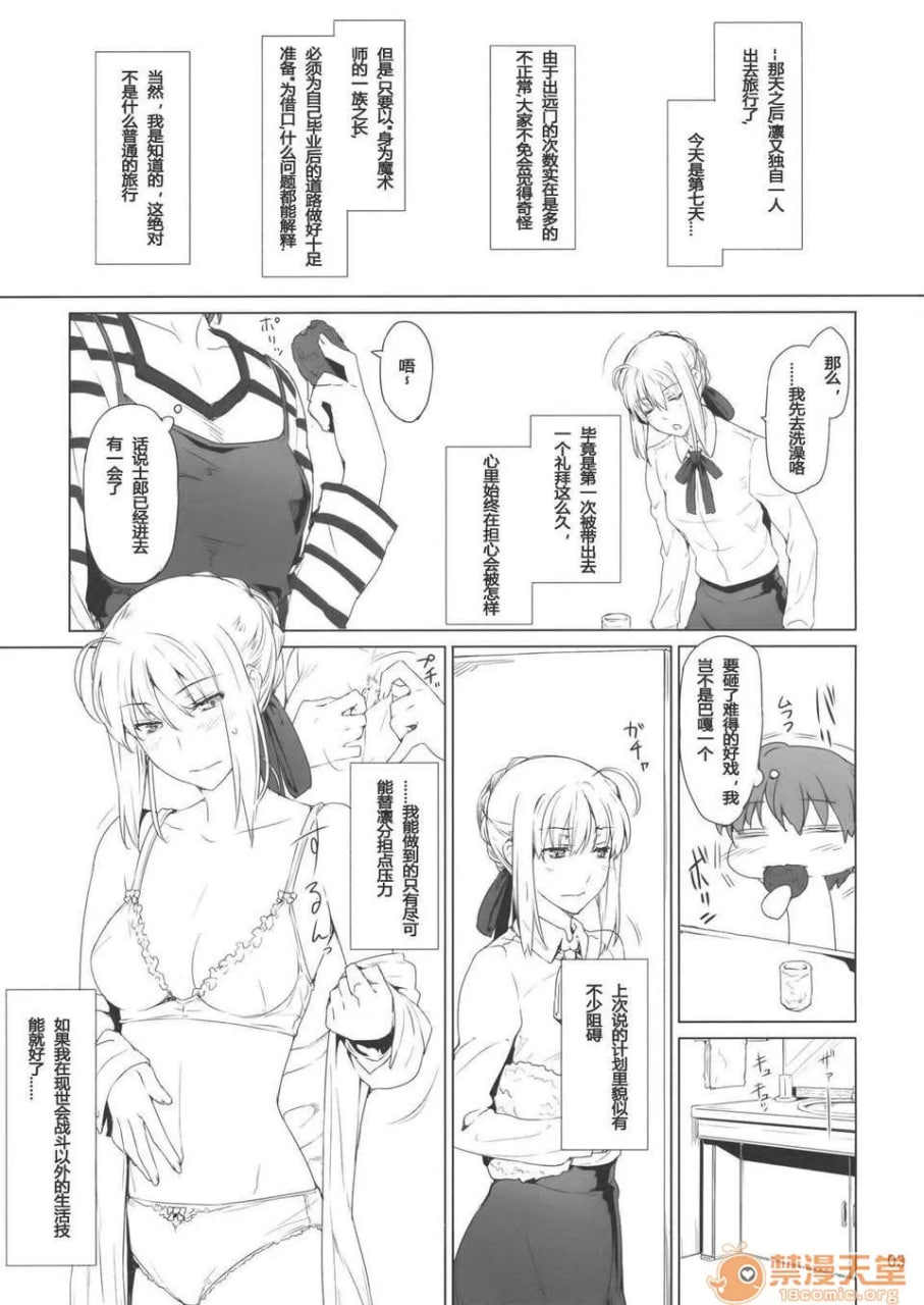 远阪家的家计事情 第119页