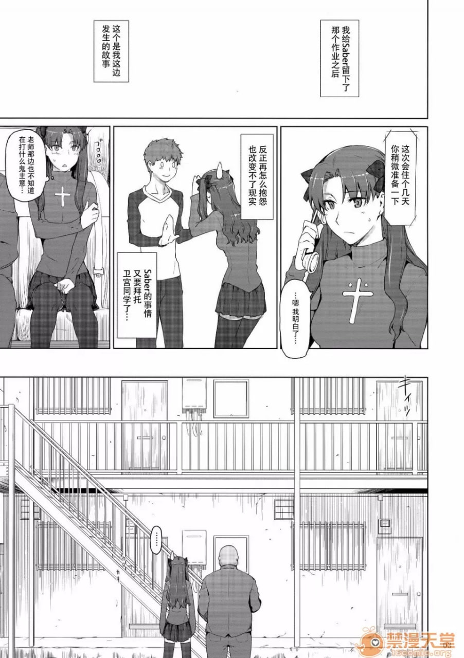 远阪家的家计事情 第138页