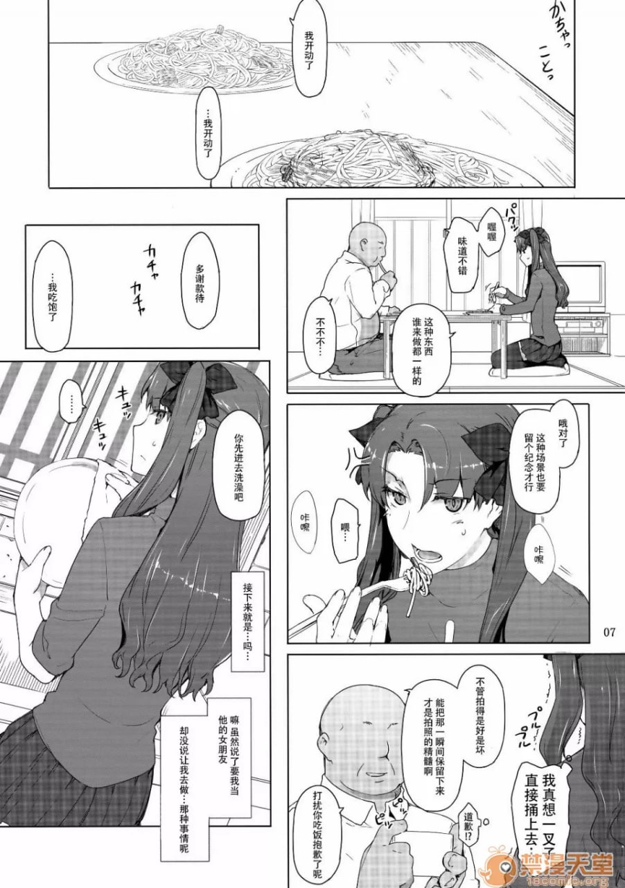 远阪家的家计事情 第142页