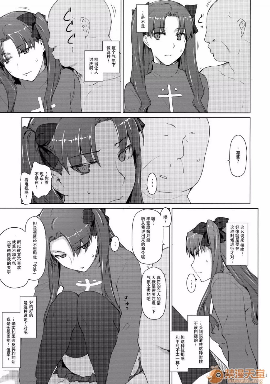 远阪家的家计事情 第146页