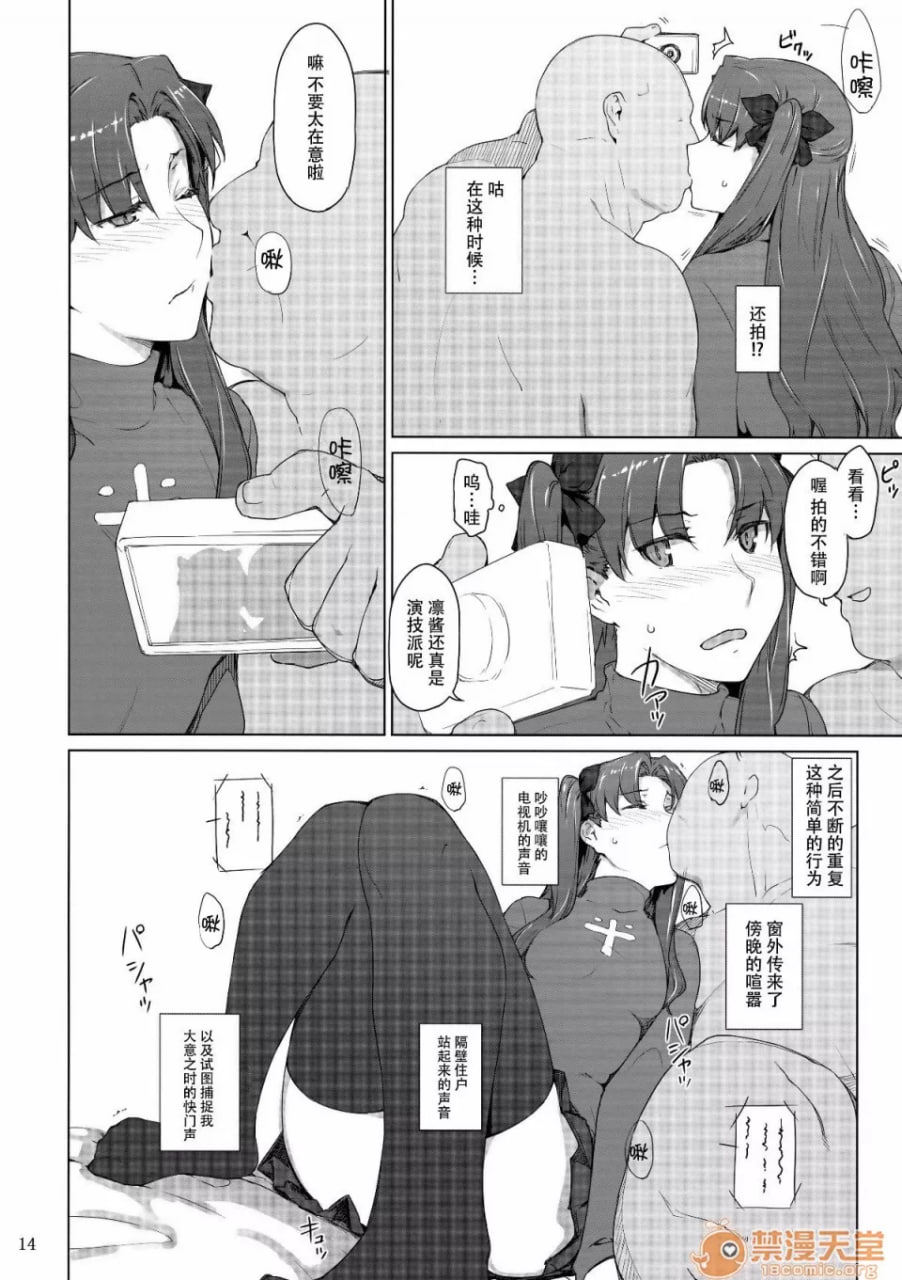 远阪家的家计事情 第149页