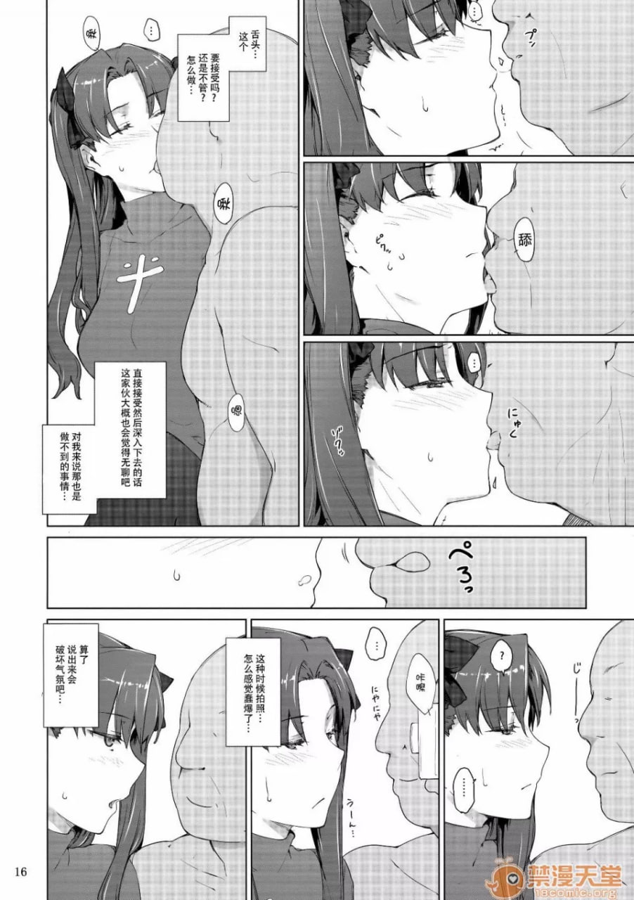 远阪家的家计事情 第151页