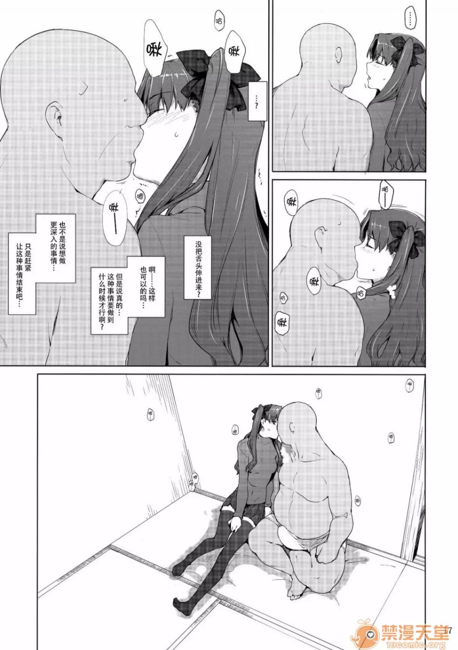 远阪家的家计事情 第152页