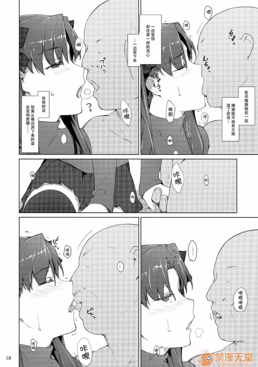 远阪家的家计事情 第153页