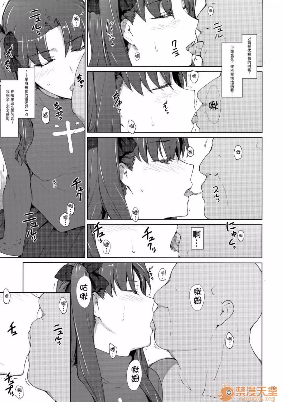 远阪家的家计事情 第154页