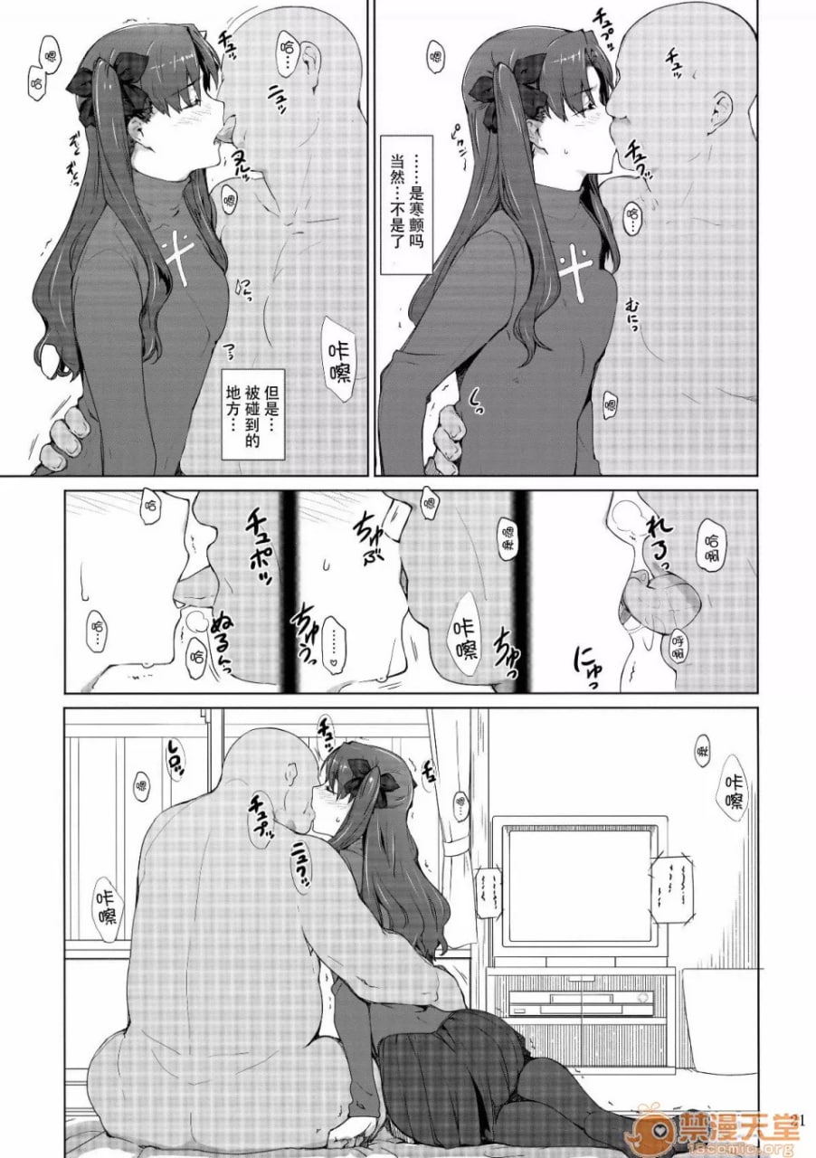 远阪家的家计事情 第156页