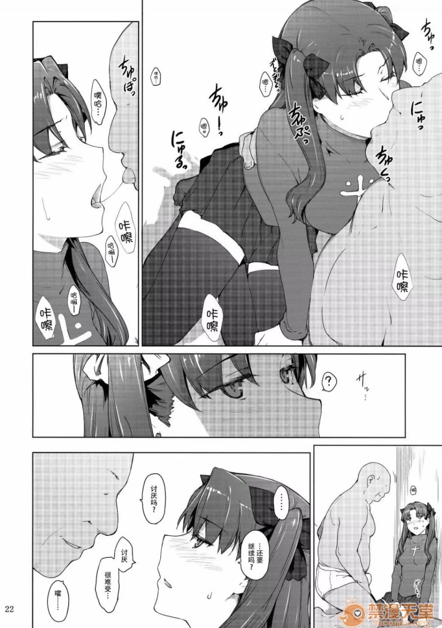 远阪家的家计事情 第157页