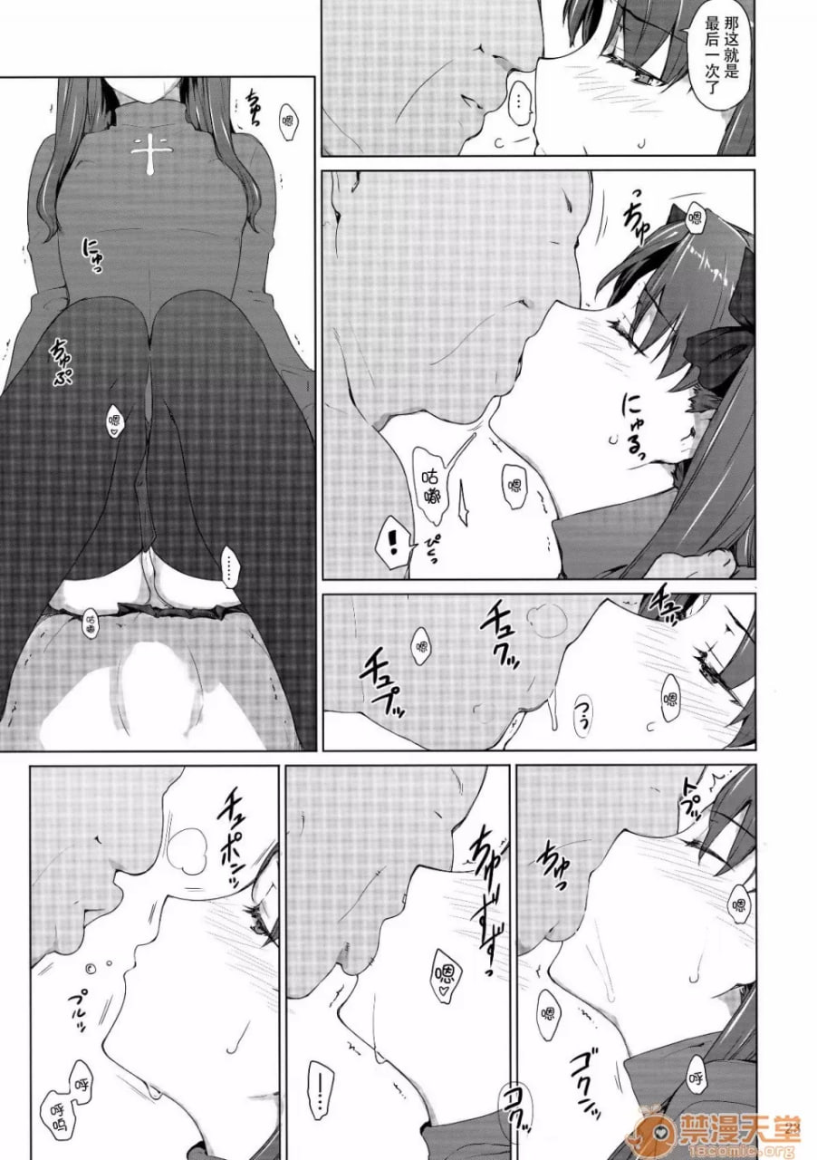 远阪家的家计事情 第158页