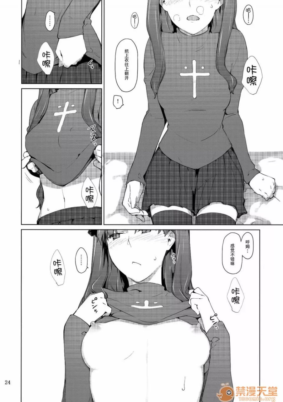远阪家的家计事情 第159页