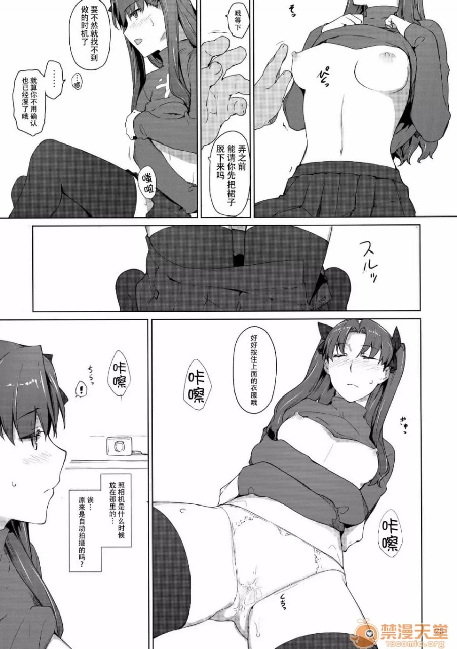 远阪家的家计事情 第160页