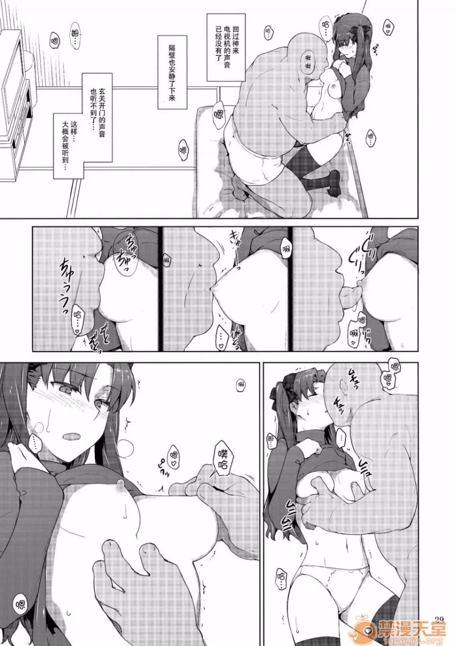 远阪家的家计事情 第164页