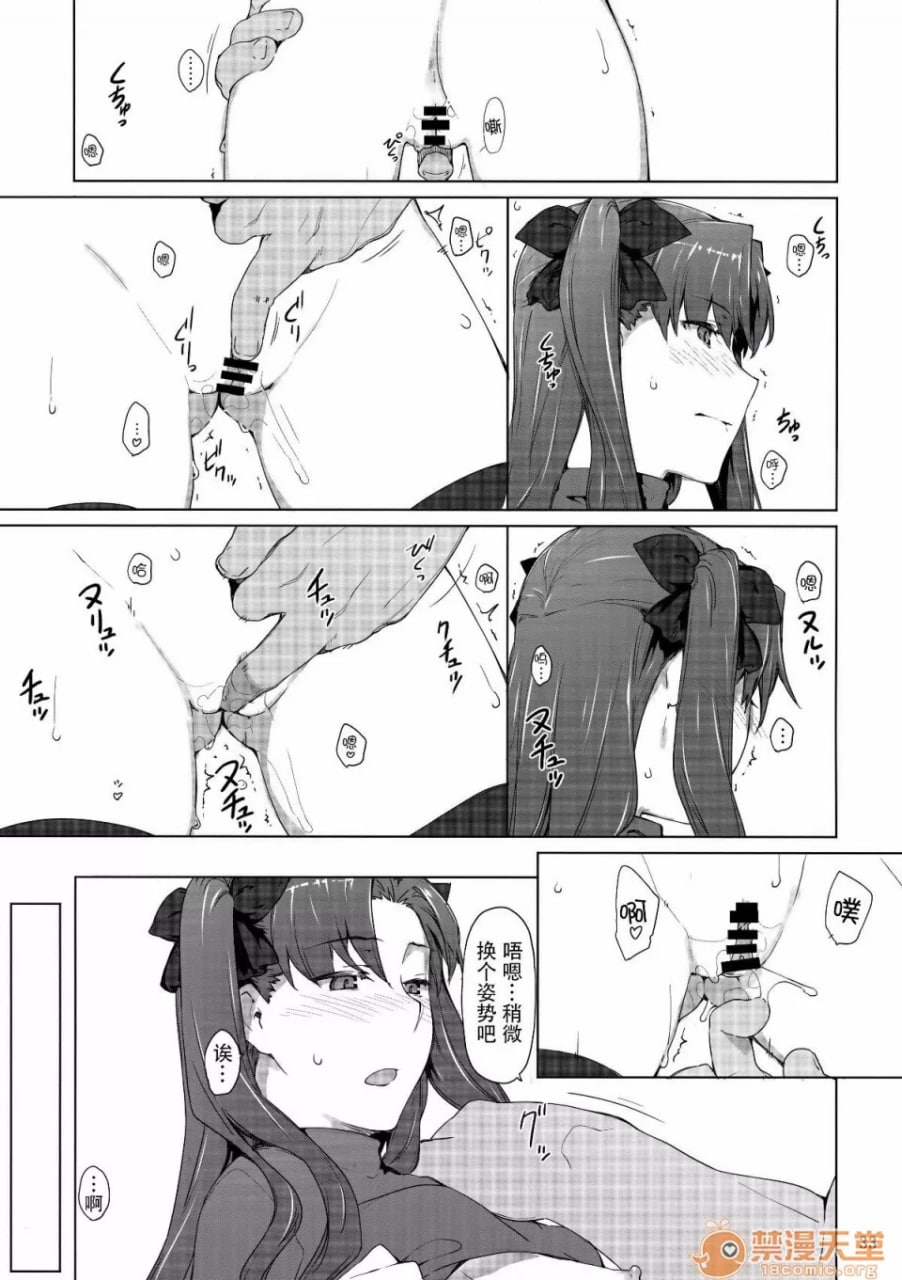 远阪家的家计事情 第168页