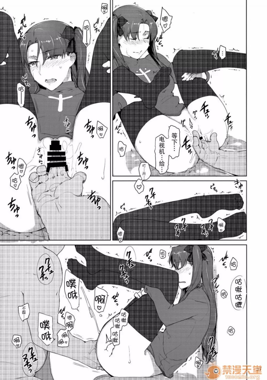 远阪家的家计事情 第172页